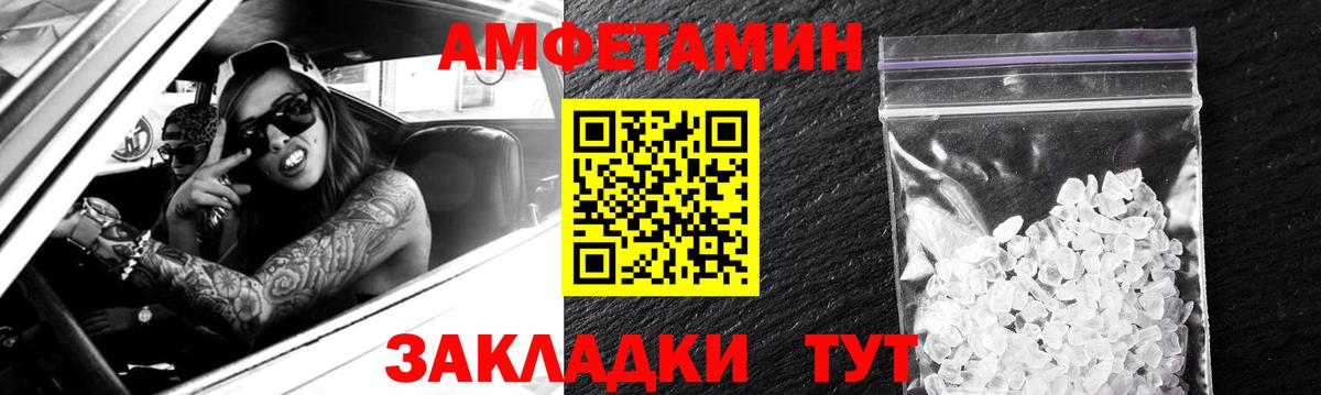 Борисоглебск  Амфетамин VHQ  АМФЕТАМИН  Вход с VPN 