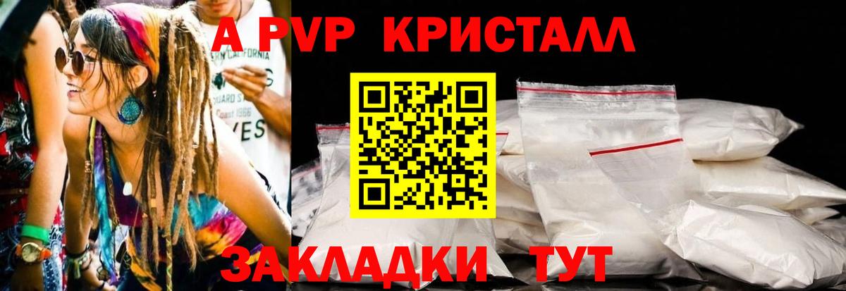 Альфа ПВП мука Борисоглебск