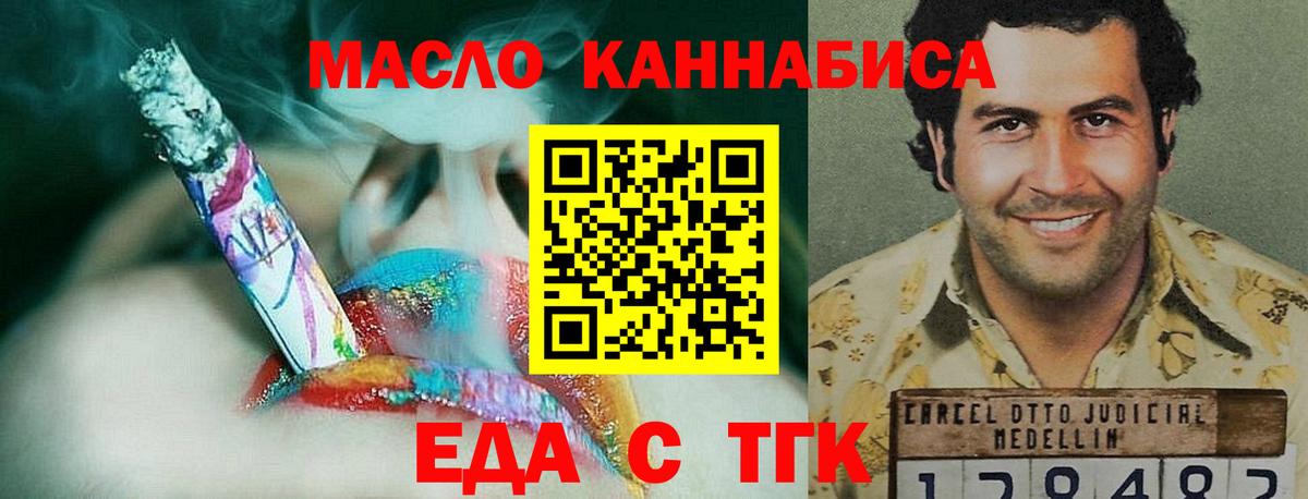 Еда ТГК марихуана  Вход с VPN  Борисоглебск 