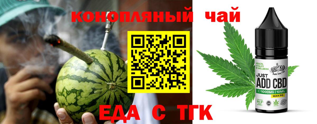 Canna-Cookies конопля Борисоглебск