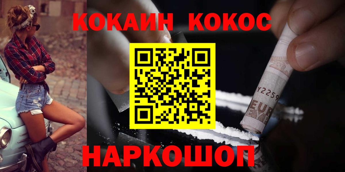 КОКАИН FishScale  Cocaine 98%  Борисоглебск  Вход с VPN 