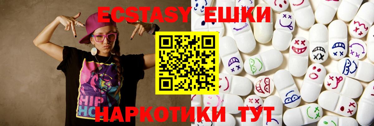 Ecstasy 280 MDMA  Ecstasy Cube  Вход с VPN  Борисоглебск 