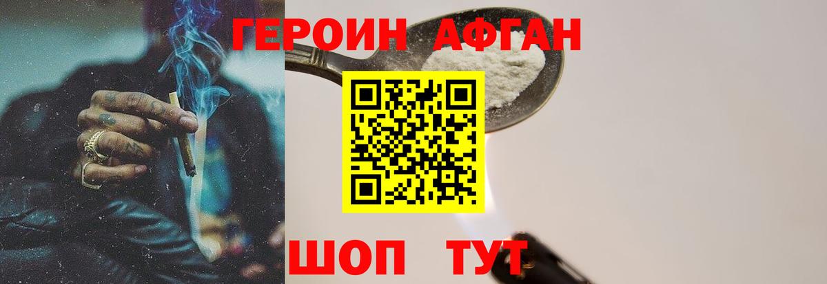 Борисоглебск  Героин Heroin  Вход с VPN 