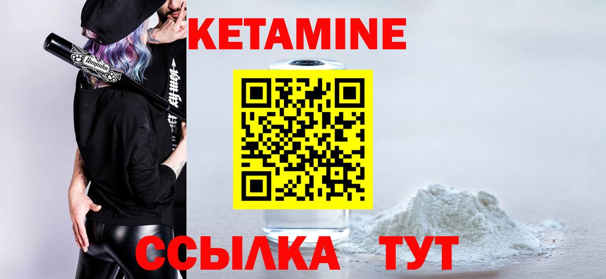Кетамин ketamine  Вход с VPN  КЕТАМИН VHQ  Борисоглебск 