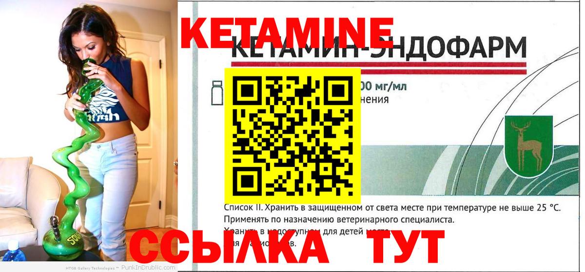 КЕТАМИН VHQ Борисоглебск