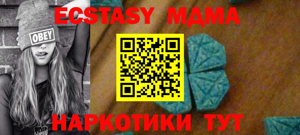 MDMA кристаллы  MDMA VHQ  МДМА  Борисоглебск  Вход с VPN 
