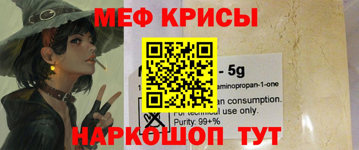 МЕФ  Меф мука  Борисоглебск  МЕФ  Мефедрон VHQ  Вход с VPN 