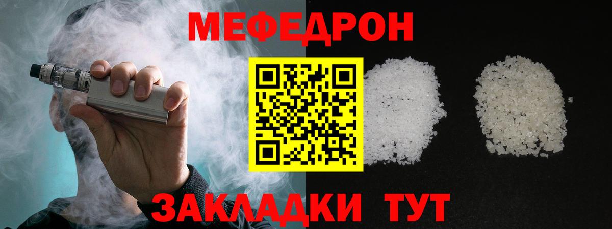 МЕФ  Борисоглебск
