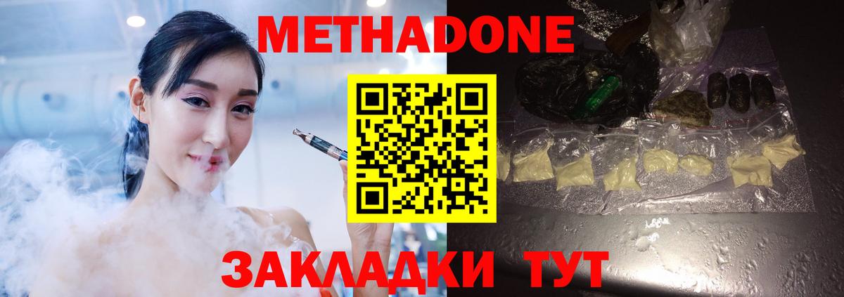 Борисоглебск  Метадон мёд  Вход с VPN  mega вход  Метадон кристалл 