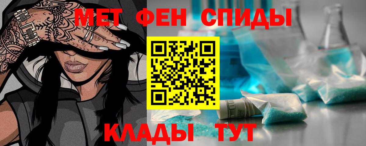 Борисоглебск  МЕТАМФЕТАМИН мет  Вход с VPN 