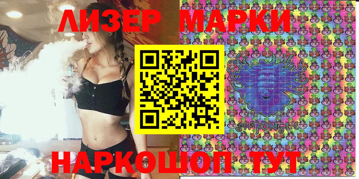 Марки 25I-NBOMe 1500мкг  Марки 25I-NBOMe 1500мкг  Борисоглебск  Марки NBOMe  Вход с VPN 