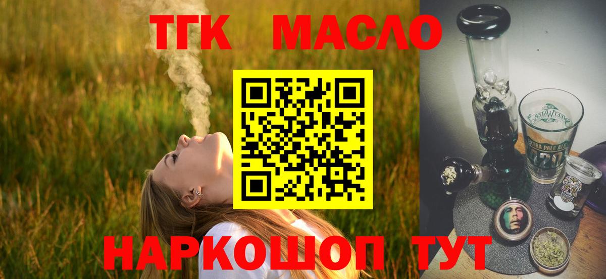 Дистиллят ТГК вейп Борисоглебск