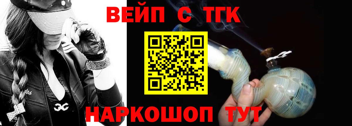 Дистиллят ТГК жижа  Вход с VPN  Дистиллят ТГК концентрат  Борисоглебск 